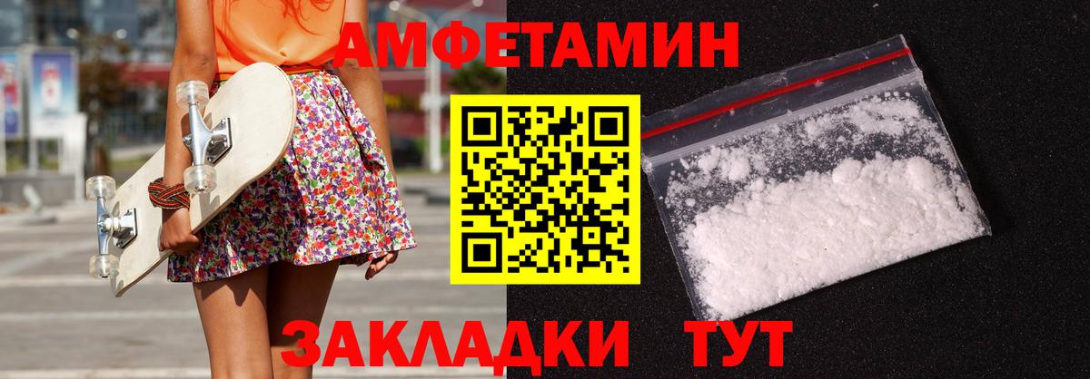 АМФЕТАМИН VHQ Семёнов
