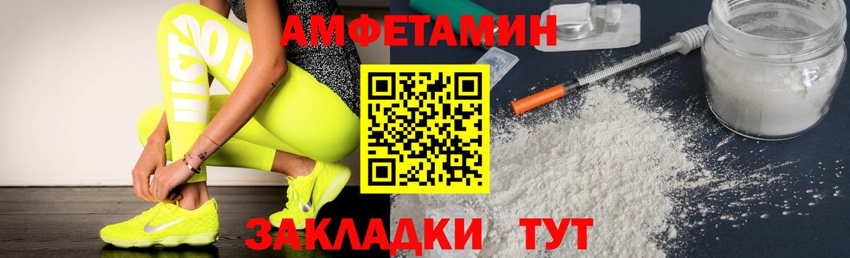 Семёнов  Amphetamine  Вход с VPN  АМФЕТАМИН VHQ 