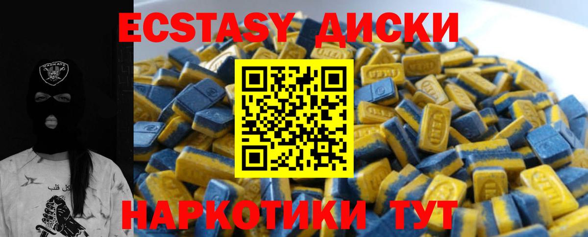 Экстази таблы  ЭКСТАЗИ  Семёнов  Вход с VPN  ЭКСТАЗИ 280мг 