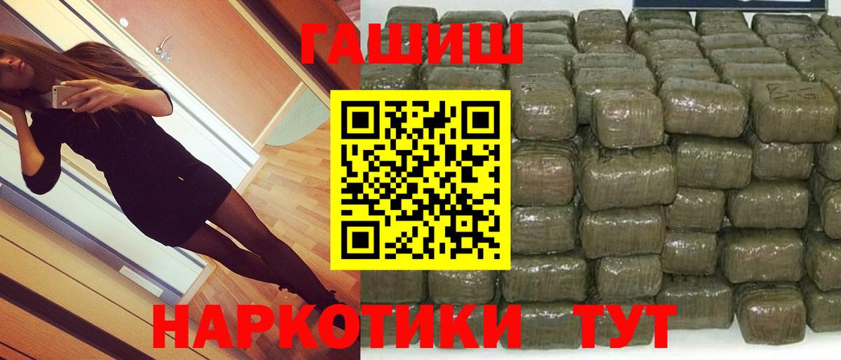 Гашиш 40% ТГК  Гашиш хэш  Вход с VPN  Семёнов 
