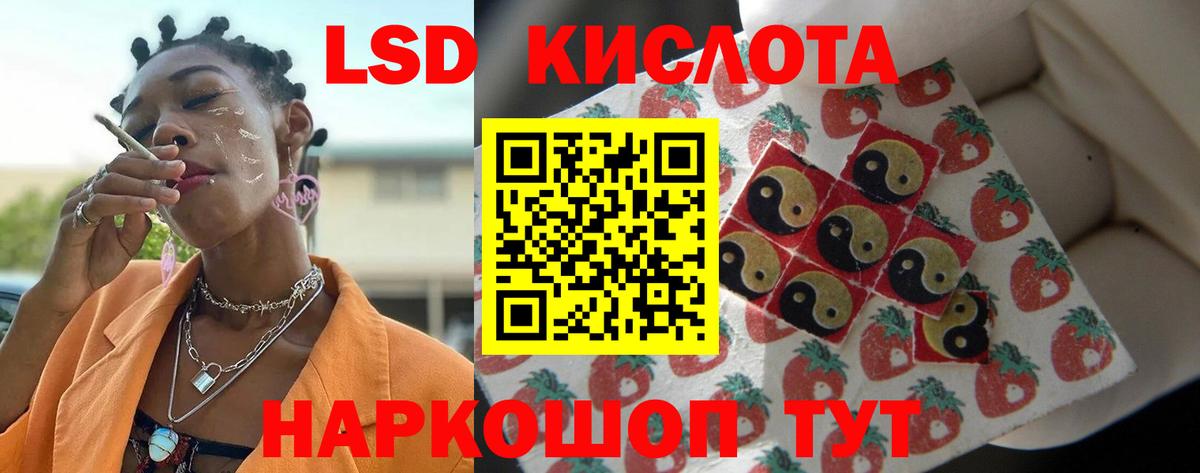 ЛСД экстази кислота Семёнов