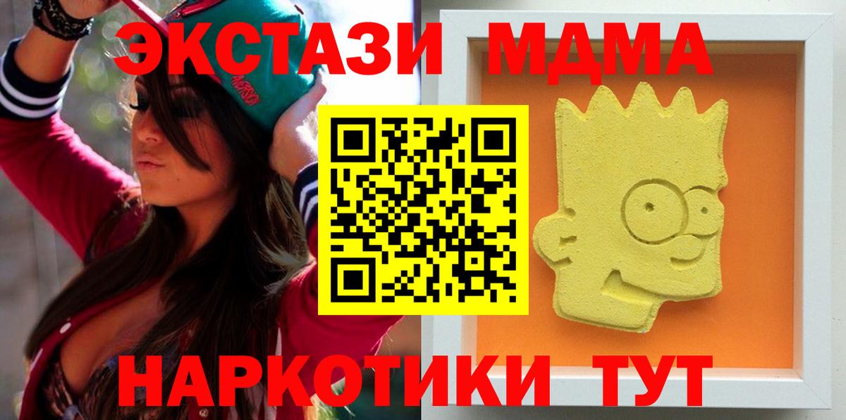 МДМА Molly  МДМА crystal  Вход с VPN  Семёнов 