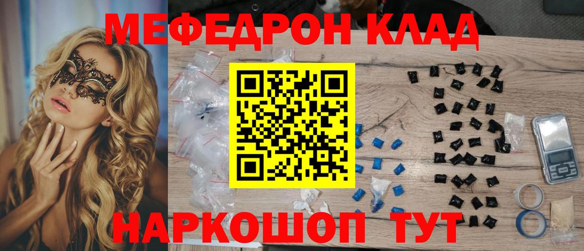 Семёнов  МЕФ  Мефедрон  Вход с VPN  Меф мука  Мефедрон мука 