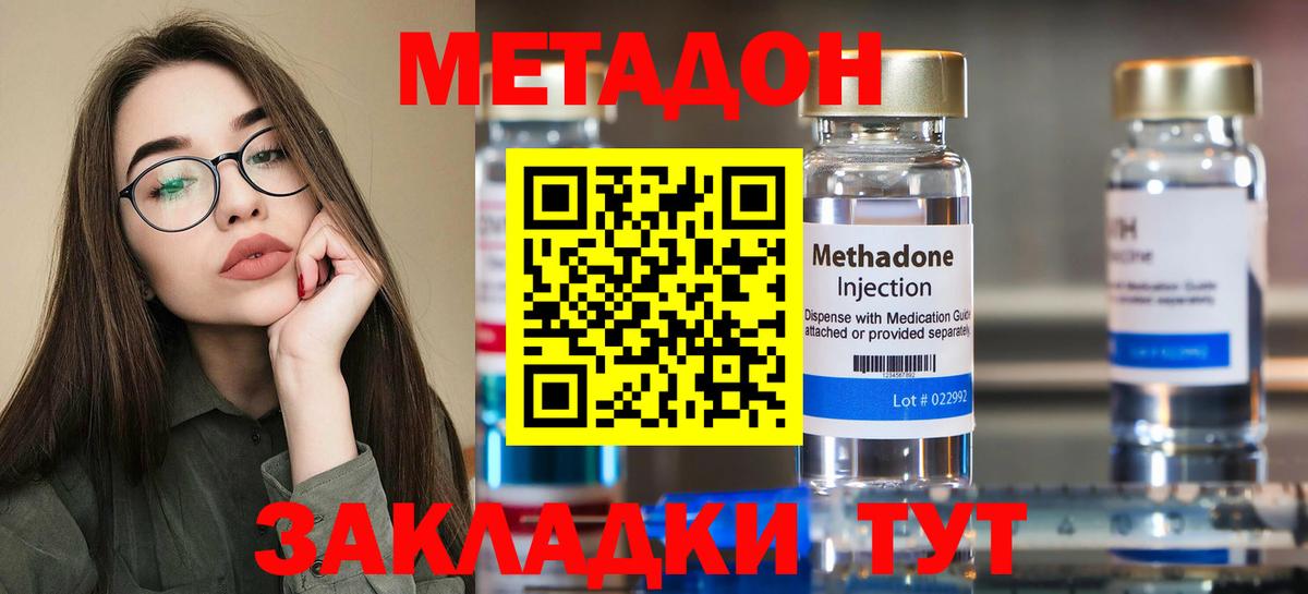 Метадон VHQ  OMG сайт  Семёнов  shop клад  Метадон кристалл  Вход с VPN 