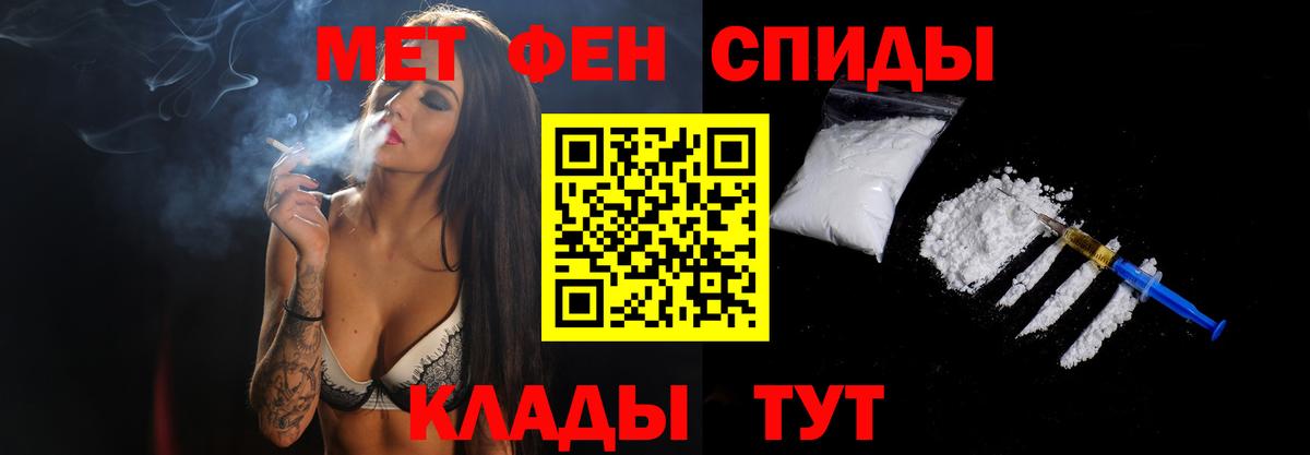 Метамфетамин винт  Вход с VPN  Семёнов 