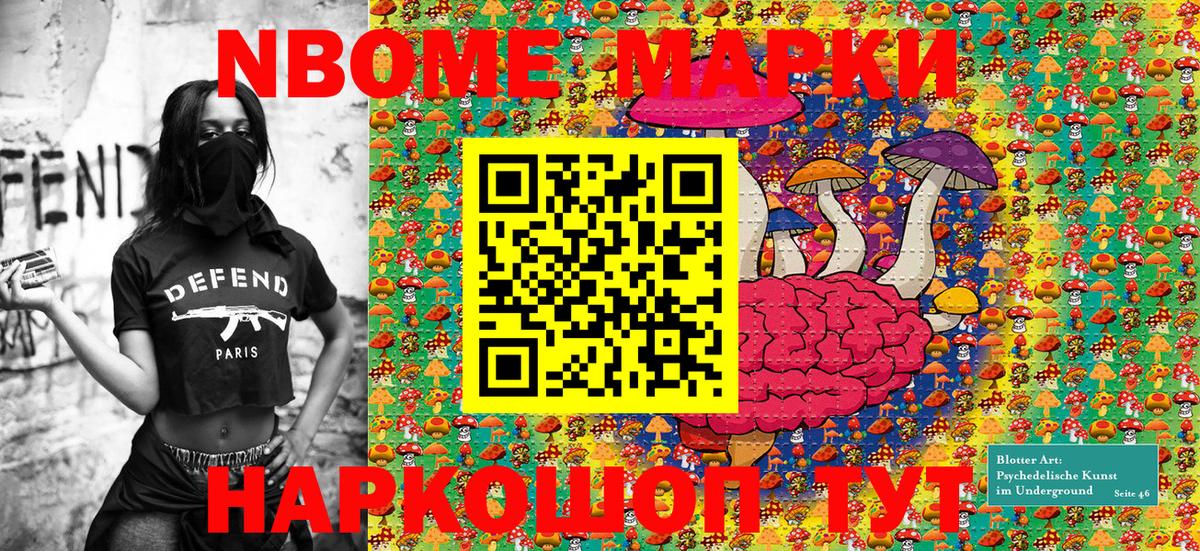 Семёнов  Марки N-bome  Марки NBOMe 1,8мг  Вход с VPN  Марки NBOMe 1,8мг 